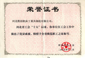 榮譽(yù)證書(shū)